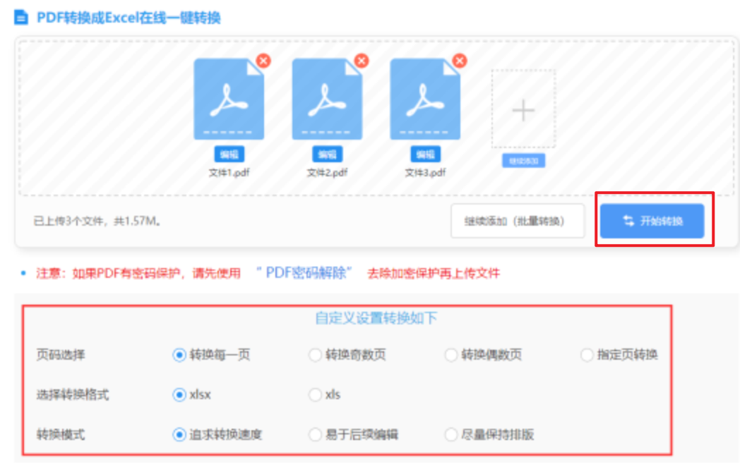 bck体育手机版官网下载使用讲解 - 开始转换